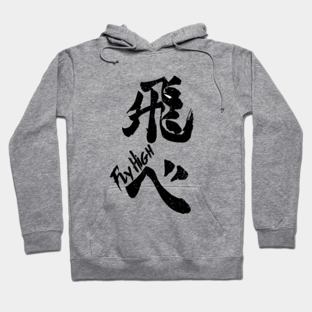 Haikyuu : Karasuno Fly High ( White )